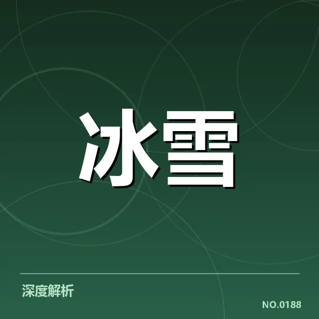 雪上赛事赛道特点背后，场地设计如何影响运动员表现与胜负走向