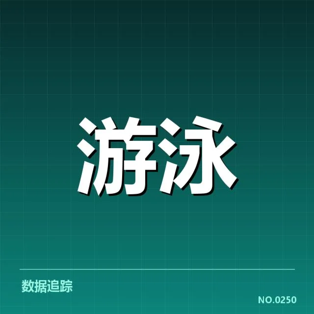 备战周期训练安排背后,教练员多重考量引发疑问