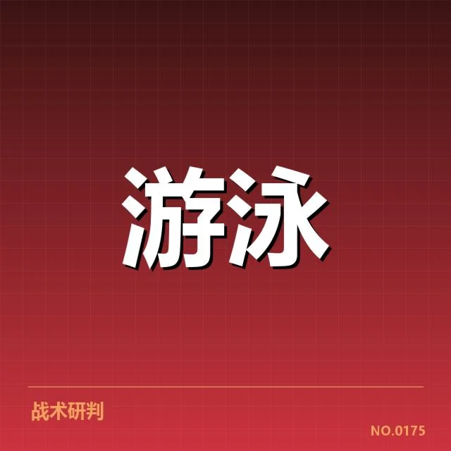 已确认的训练安排与赛程重点