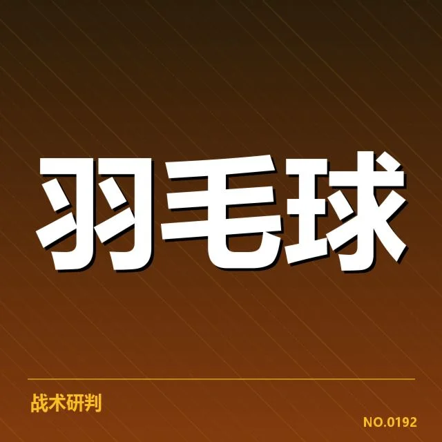 已确认的争夺者与近期表现