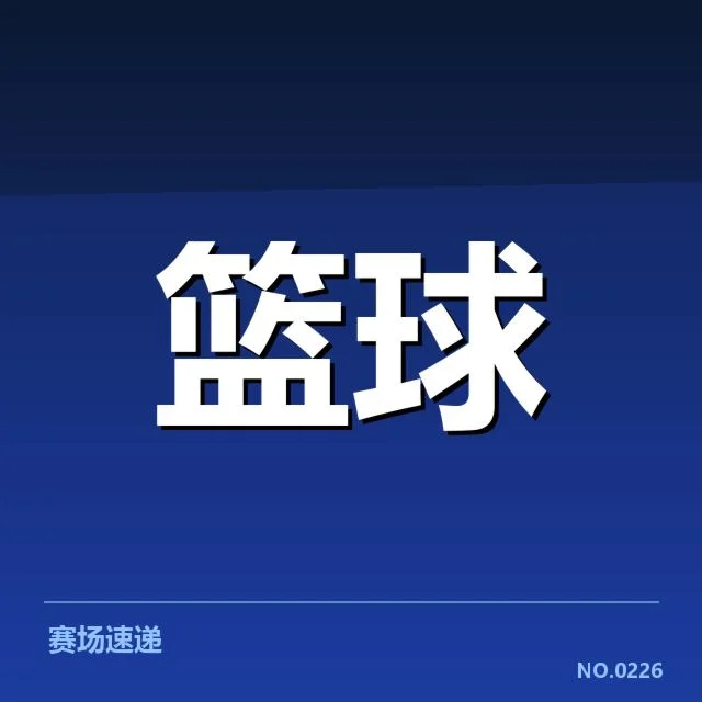 中国男篮国家队薪资结构的:运动员薪酬体系如何影响球队竞争力