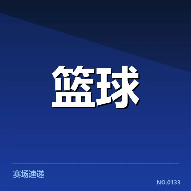 CBA季后赛快攻效率：广东队与辽宁队差距几何
