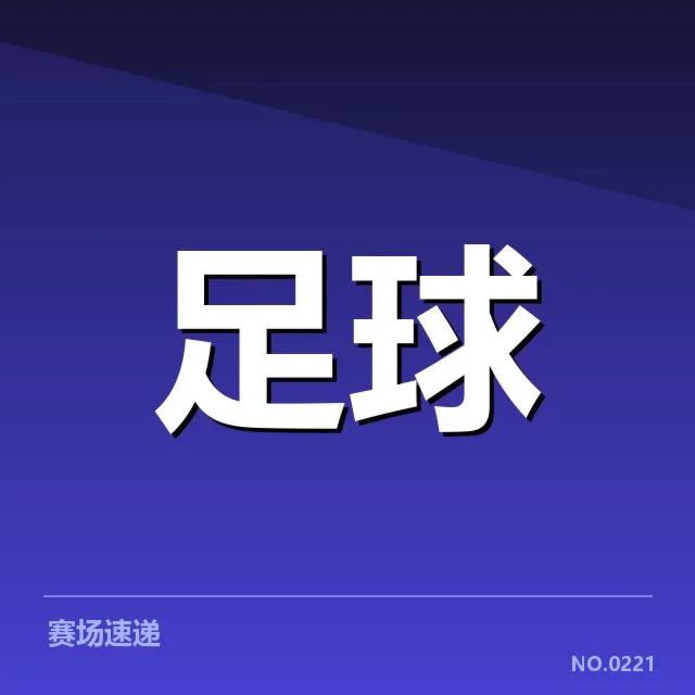 武汉三镇夺冠：球迷文化如何塑造球队气质与影响力